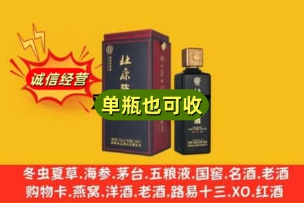 凉山州木里诚信回收杜康